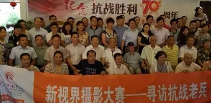 纪念抗战胜利70周年——新葡的京集团350vip(中国)有限公司用光影记录和平，向老兵致敬